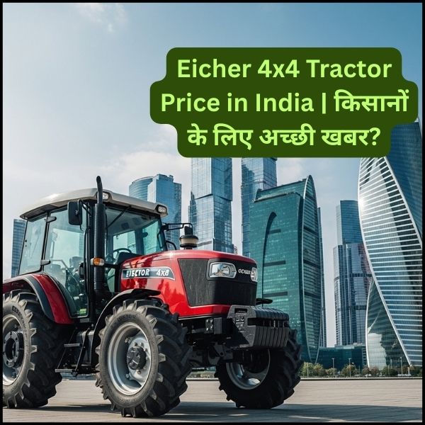 Eicher 4x4 tractor price in India