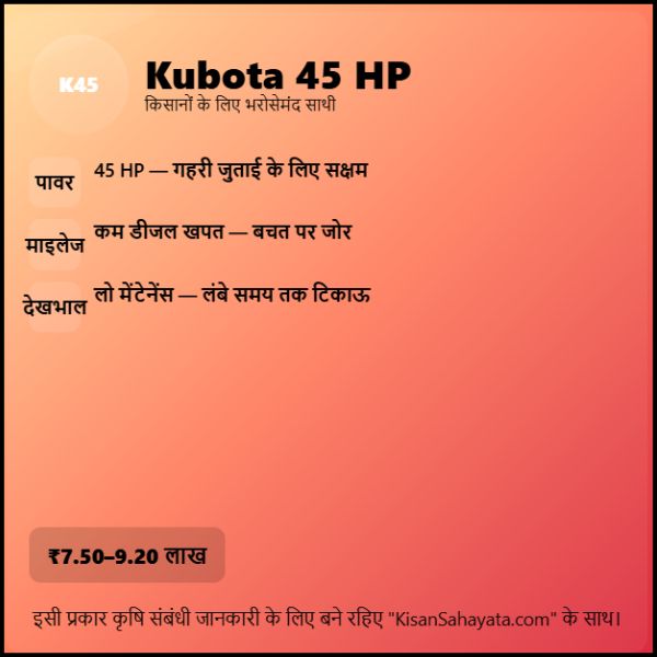 Kubota Tractor Price 45 HP यह ट्रैक्टर किसानों के लिए क्यों है बेस्ट (2)