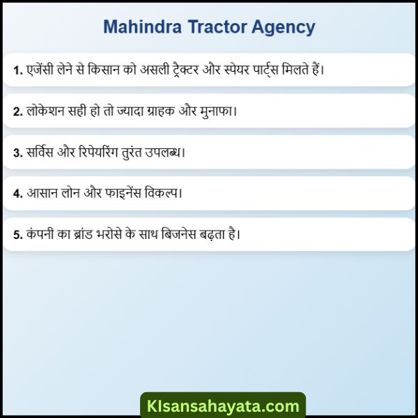 Mahindra Tractor Agency Kaise Le