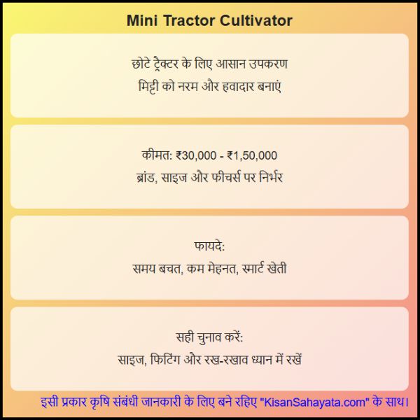 Mini Tractor Cultivator Price छोटे Cultivator की कीमत है (2)