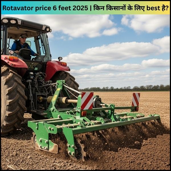 Rotavator price 6 feet 2025  किन किसानों के लिए best है