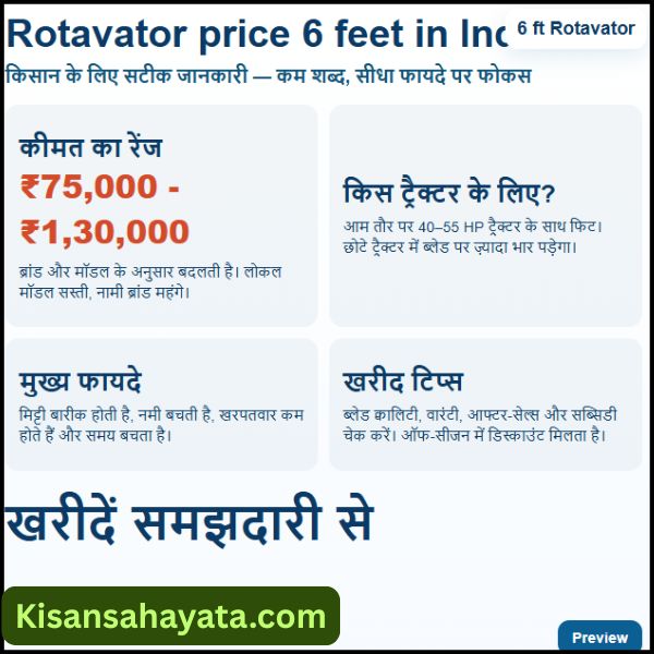 Rotavator price 6 feet in India