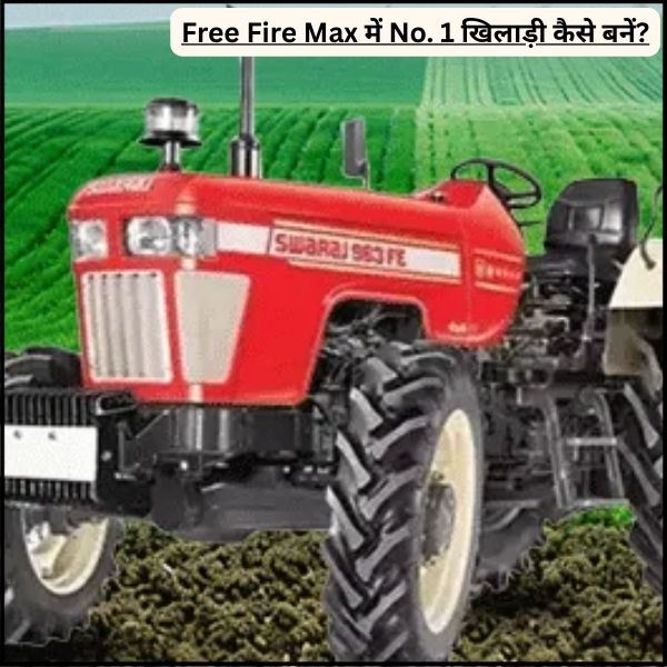किसान भाइयों स्वराज 963 की कीमत क्या है 2025 में