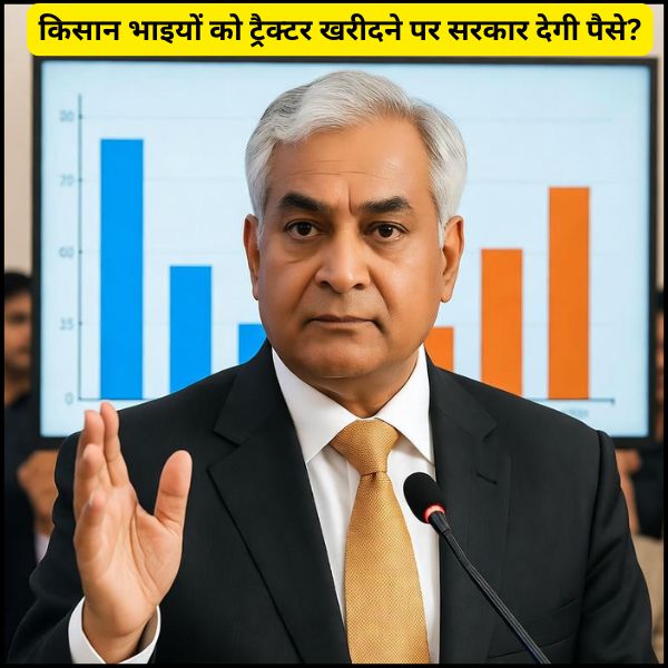 किसान भाइयों को ट्रैक्टर खरीदने पर सरकार देगी पैसे (2) किसान भाइयों को ट्रैक्टर खरीदने पर सरकार देगी पैसे